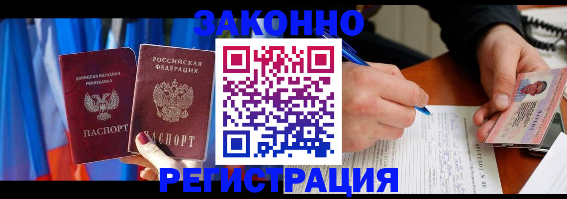 прописка штамп в Нижнекамске