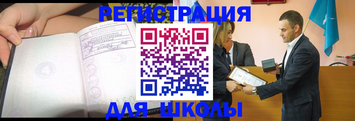 временная регистрация в Нижнекамске