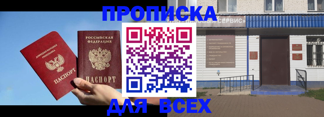 прописка поиск в Нижнекамске