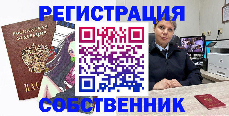 временная регистрация адрес в Нижнекамске