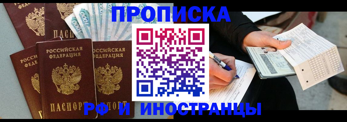 пропишу в квартире в Нижнекамске